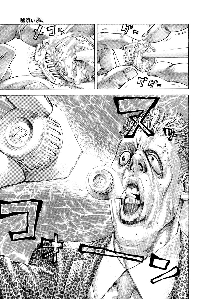 Read Usogui ENGLISH Manga Online