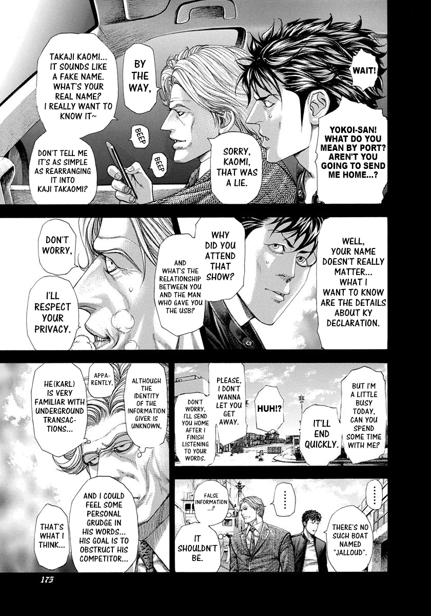 Read Usogui ENGLISH Manga Online