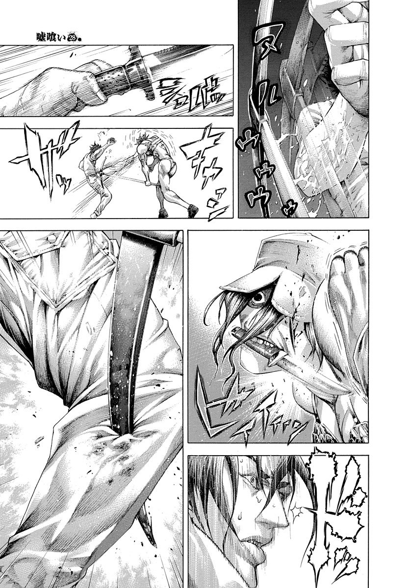 Read Usogui ENGLISH Manga Online