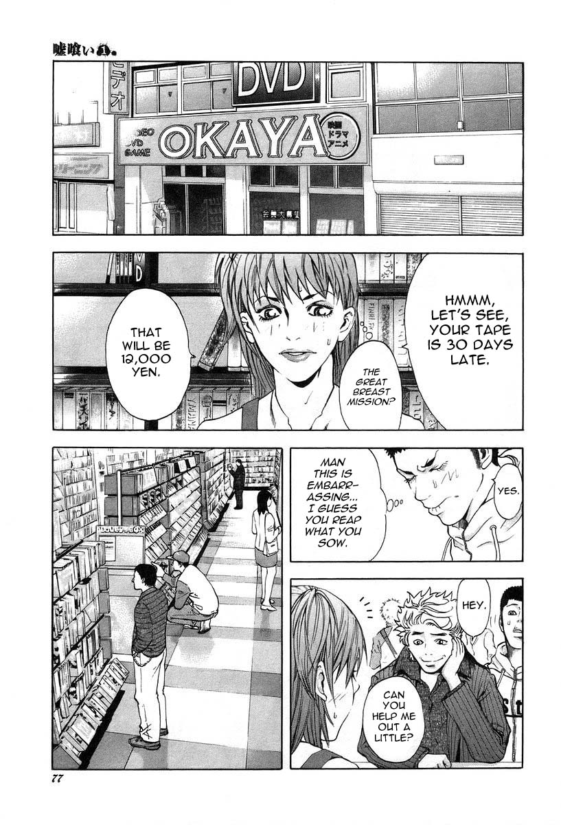 Read Usogui ENGLISH Manga Online