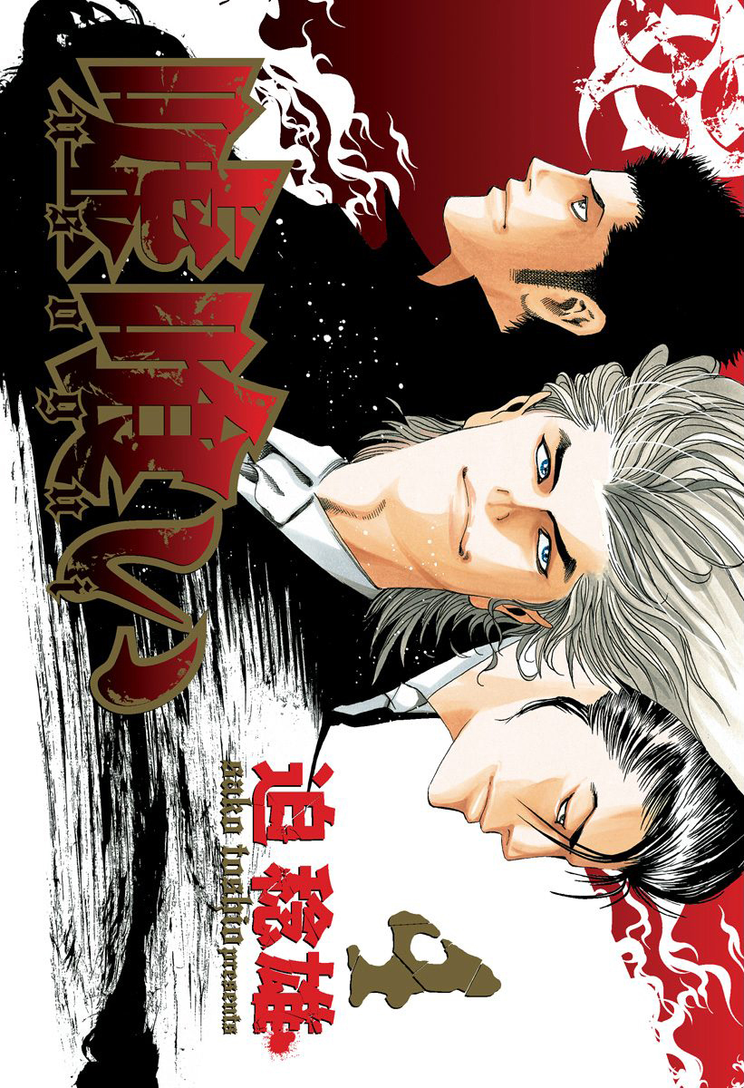 Read Usogui ENGLISH Manga Online