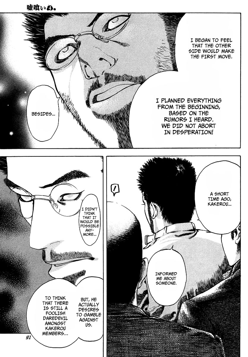 Read Usogui ENGLISH Manga Online