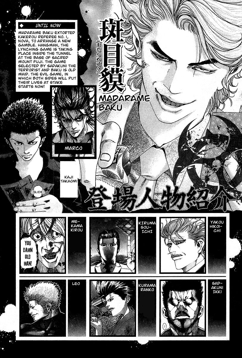 Read Usogui ENGLISH Manga Online