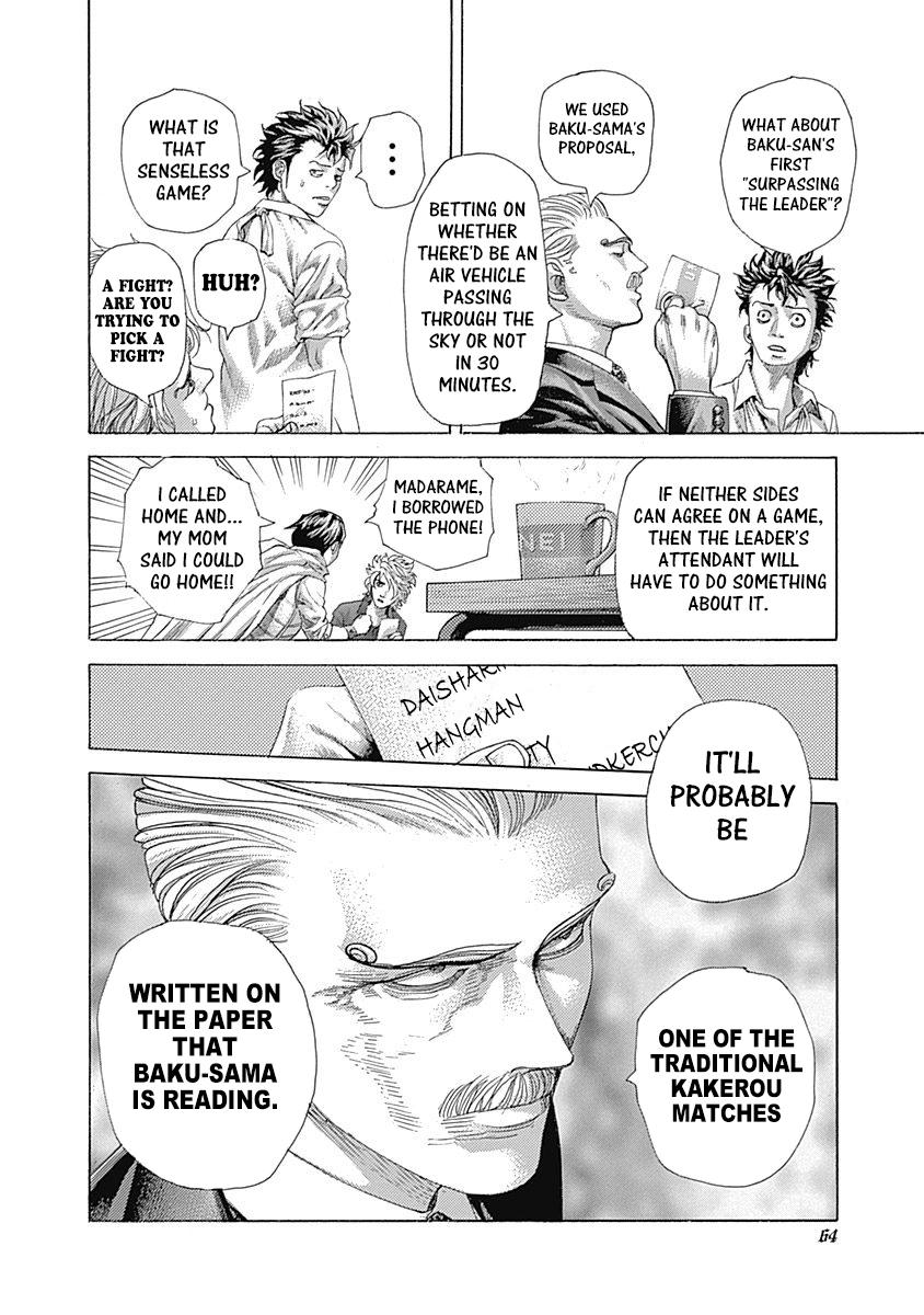 Read Usogui ENGLISH Manga Online