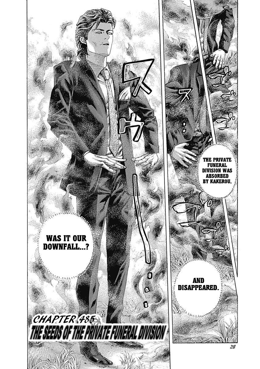 Read Usogui ENGLISH Manga Online