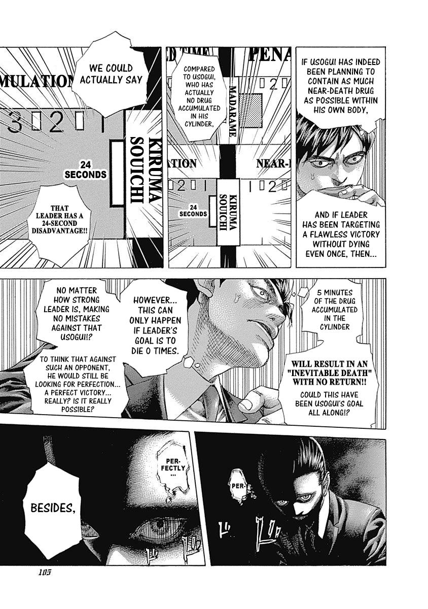 Read Usogui ENGLISH Manga Online