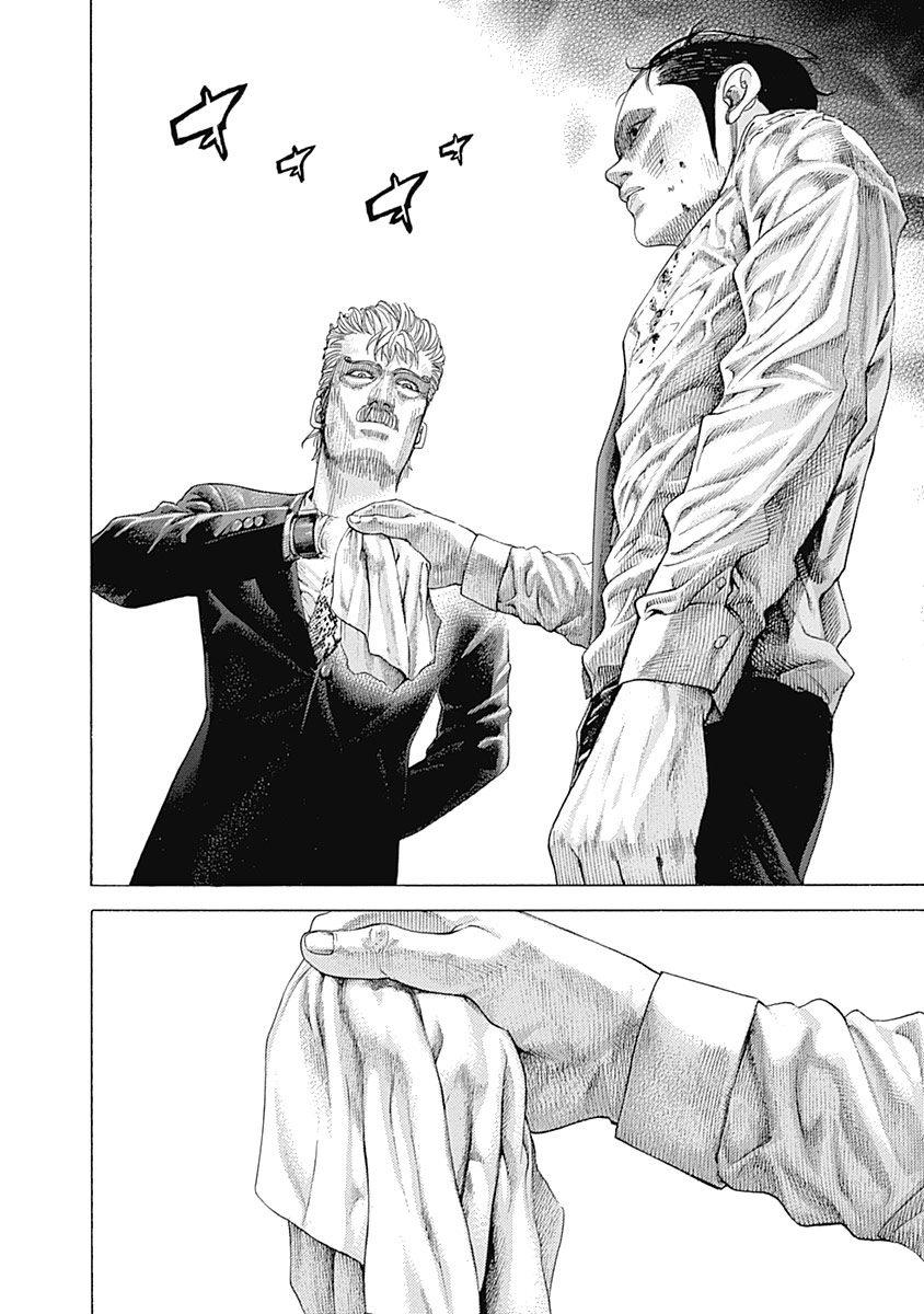 Read Usogui ENGLISH Manga Online