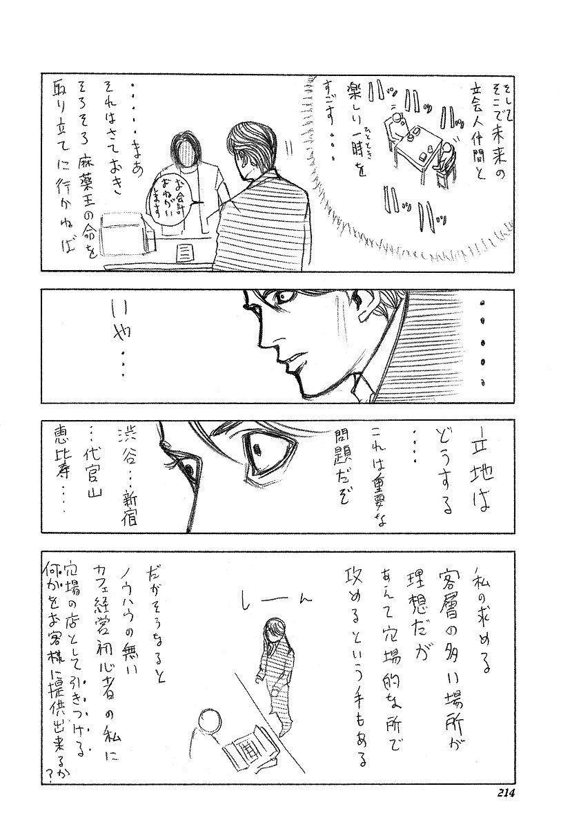 Read Usogui ENGLISH Manga Online