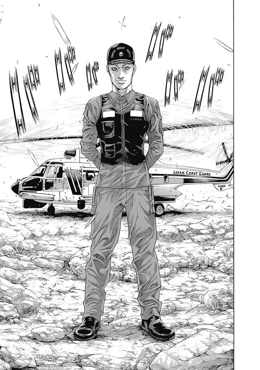 Read Usogui ENGLISH Manga Online