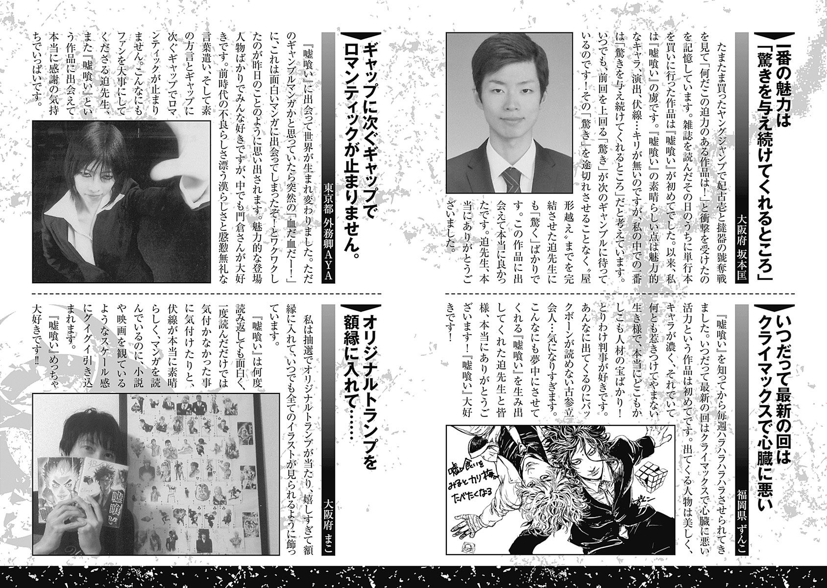 Read Usogui ENGLISH Manga Online