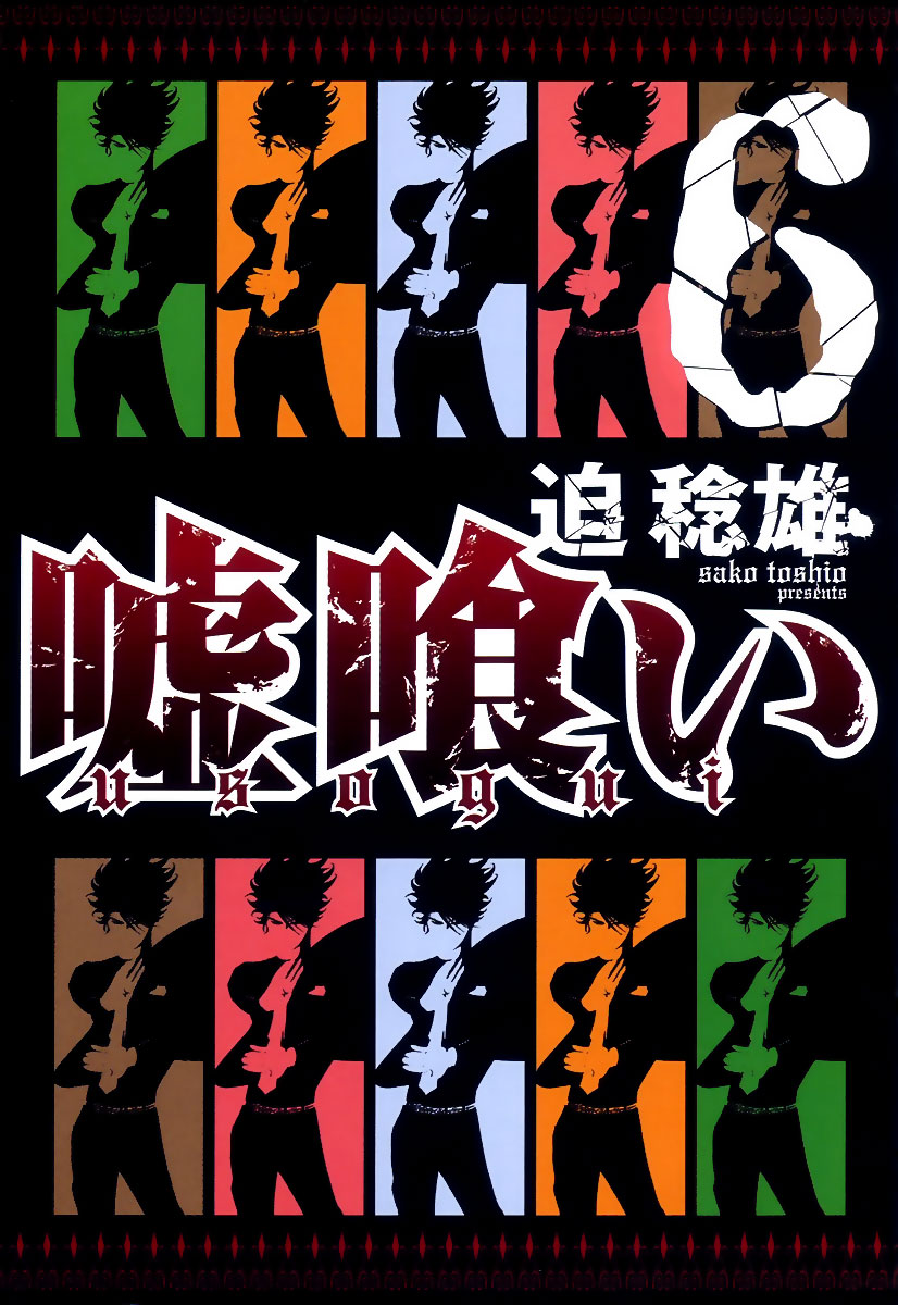 Read Usogui ENGLISH Manga Online