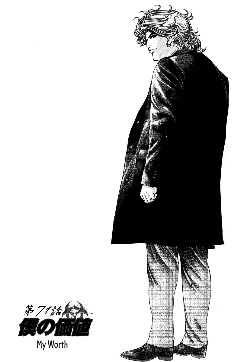 Read Usogui ENGLISH Manga Online