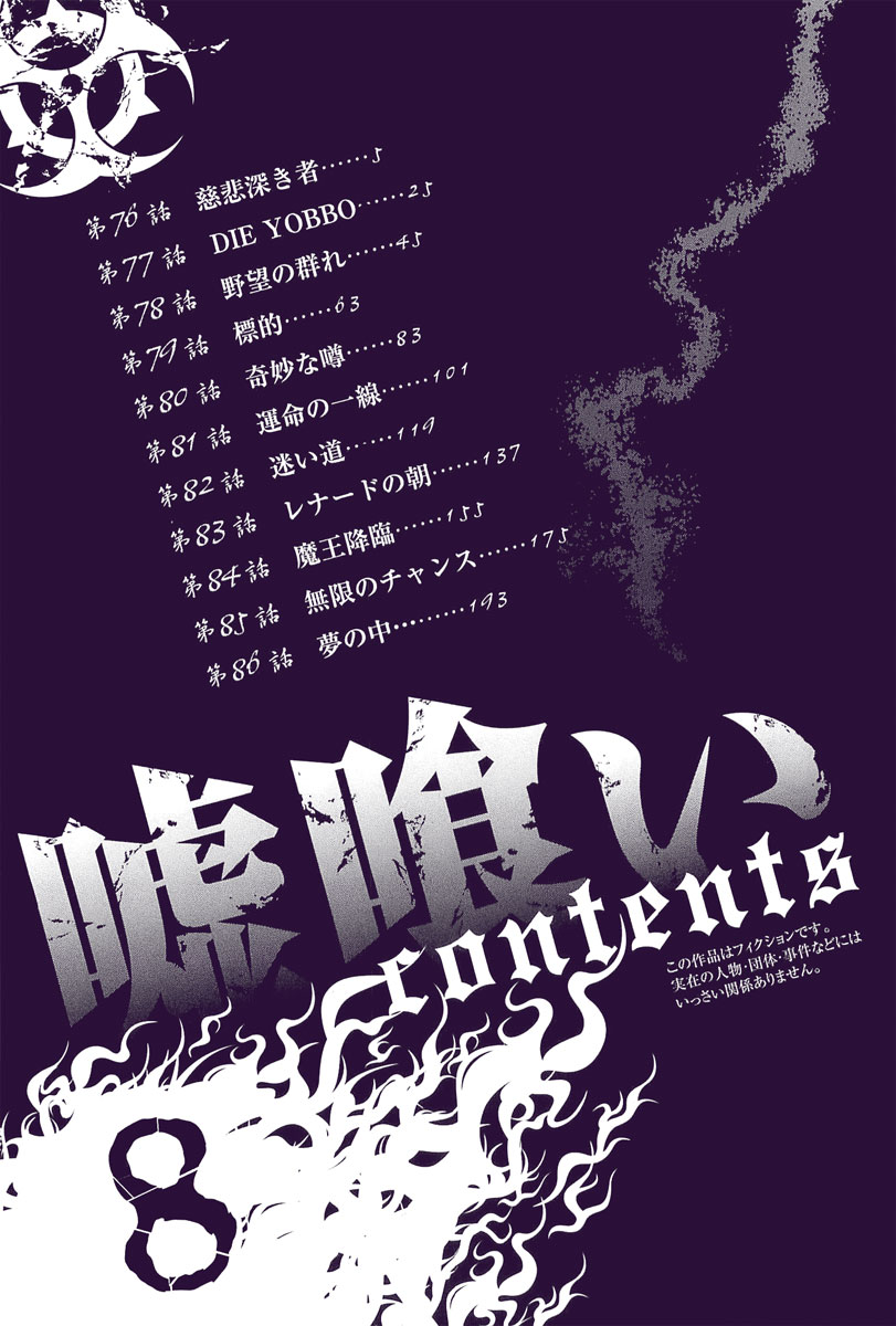 Read Usogui ENGLISH Manga Online