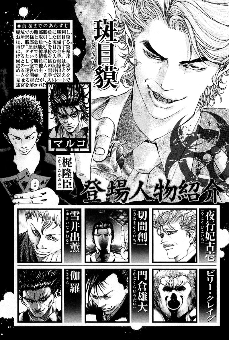 Read Usogui ENGLISH Manga Online