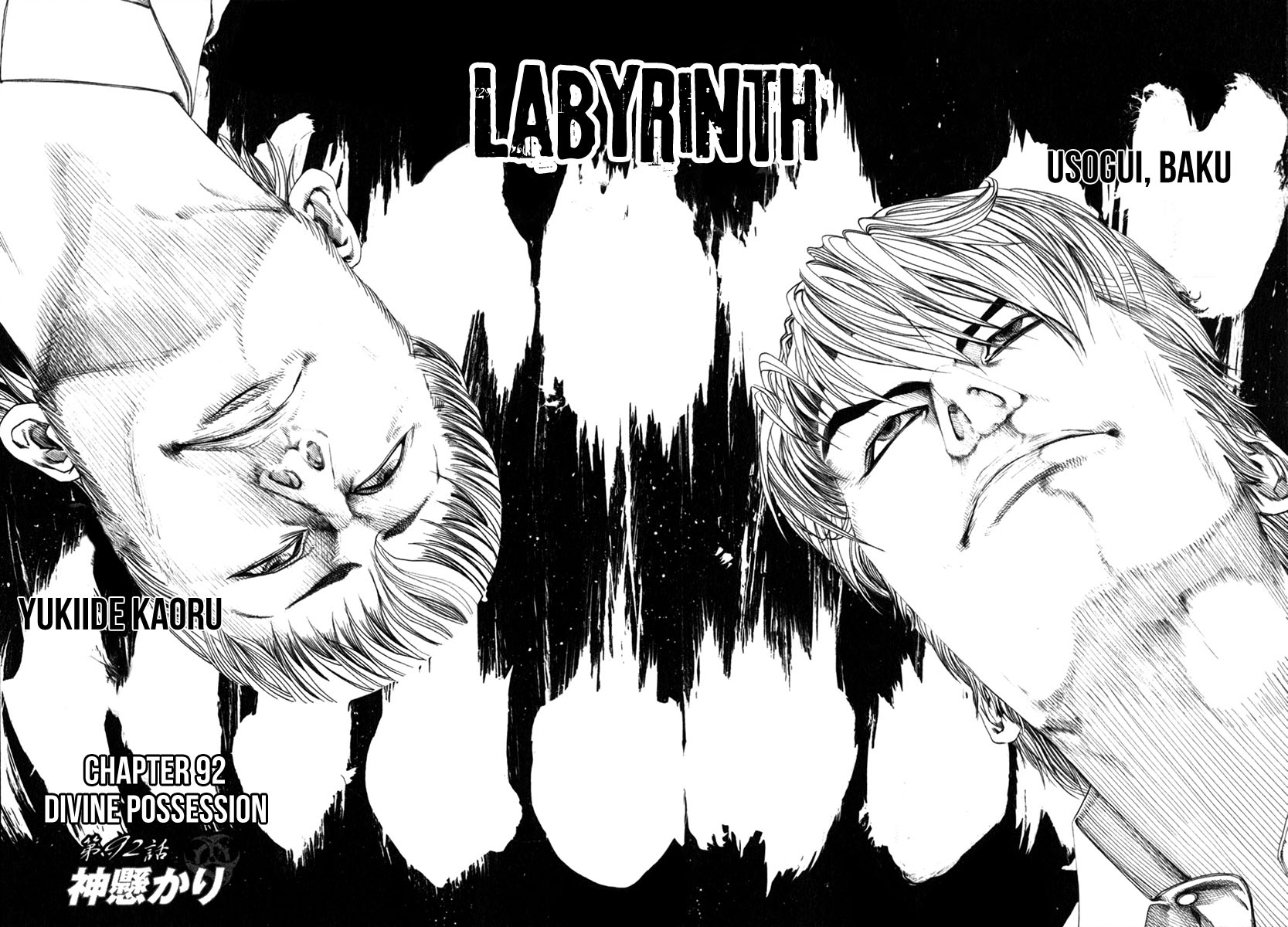 Read Usogui ENGLISH Manga Online