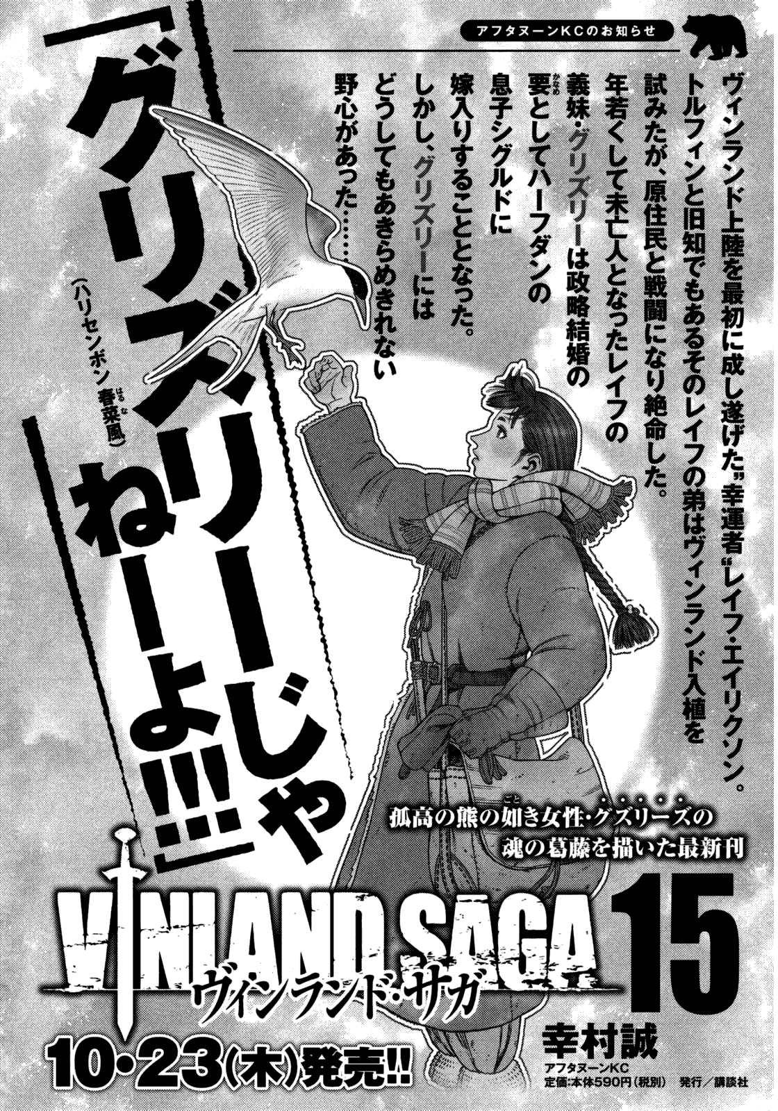 Read Vinland Saga ENGLISH Manga Online