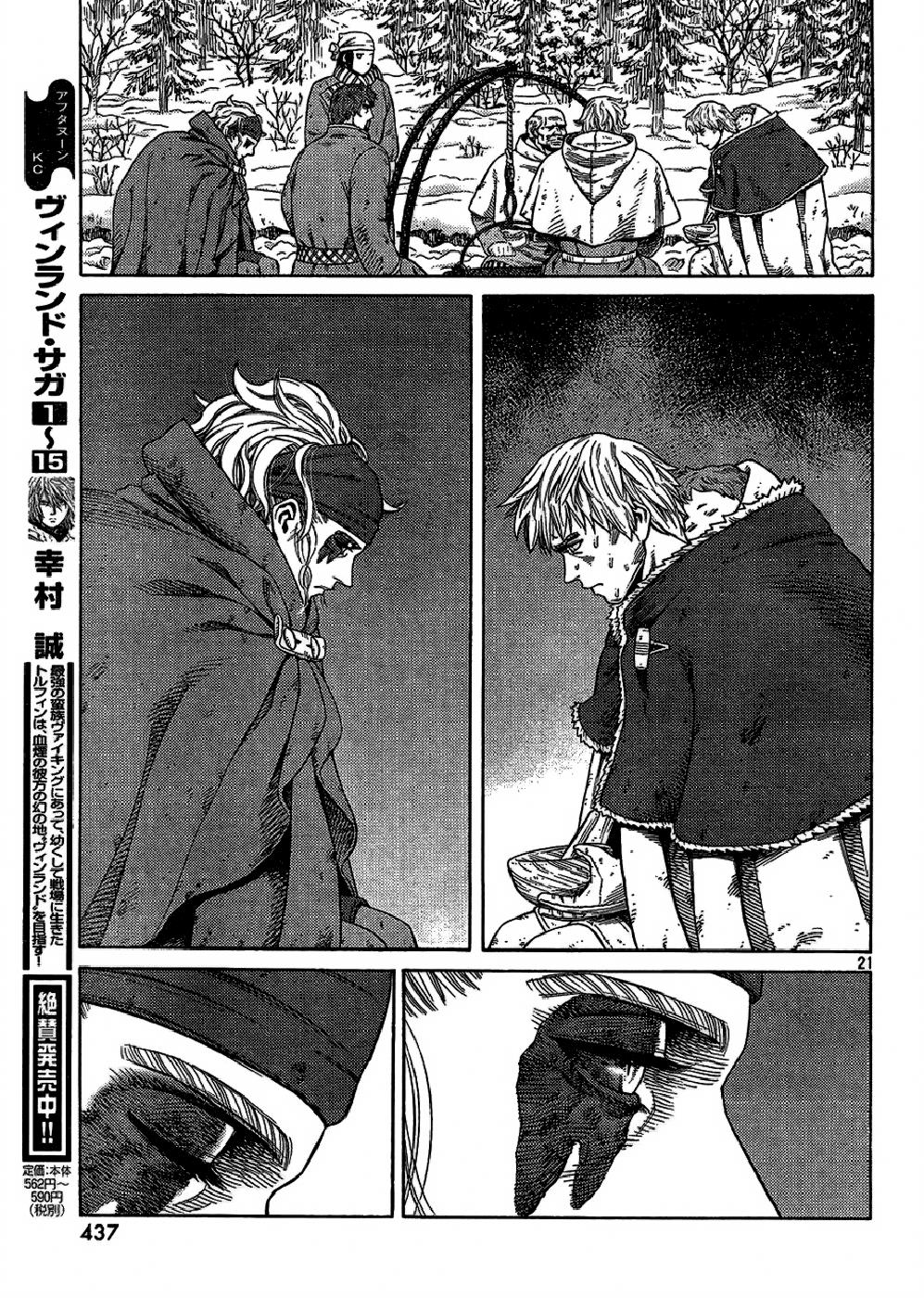 Read Vinland Saga ENGLISH Manga Online