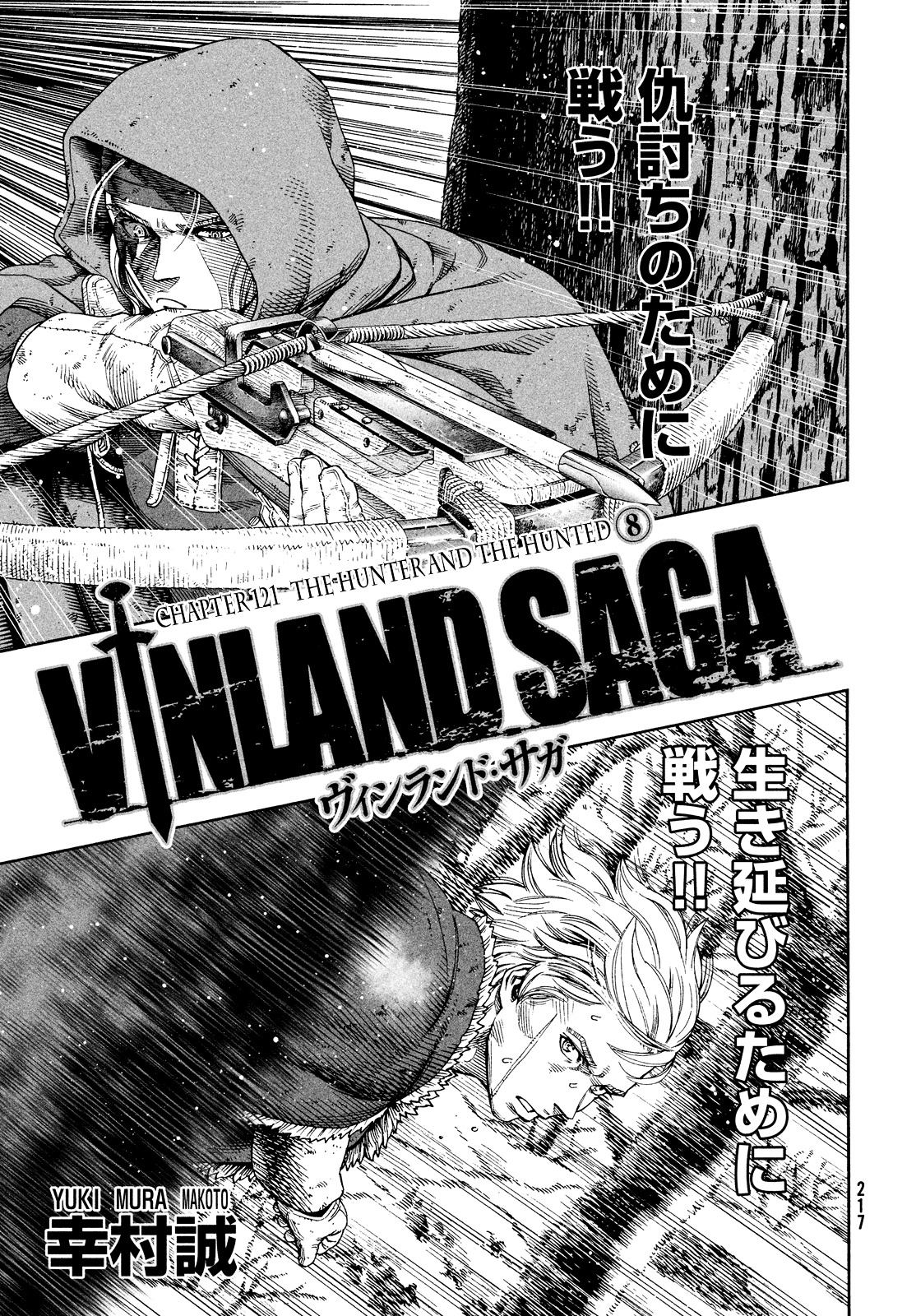 Read Vinland Saga ENGLISH Manga Online