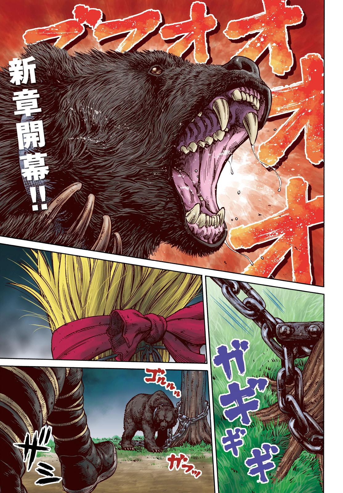 Read Vinland Saga ENGLISH Manga Online