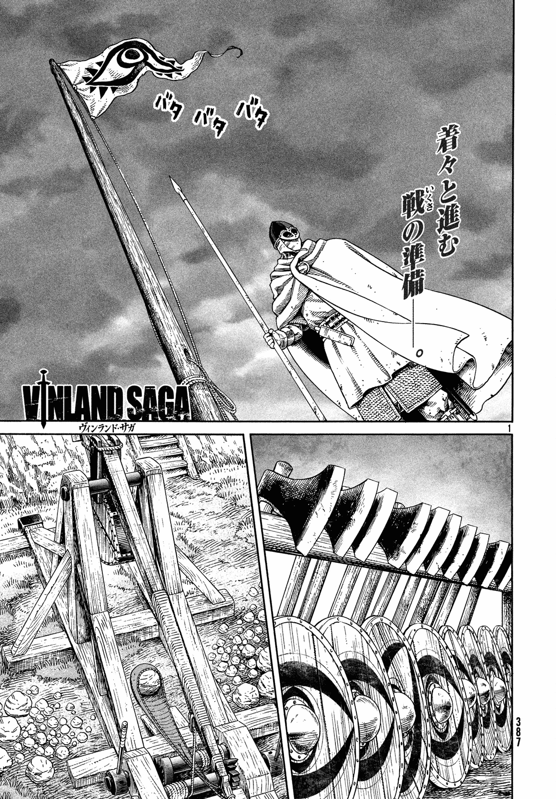 Read Vinland Saga ENGLISH Manga Online