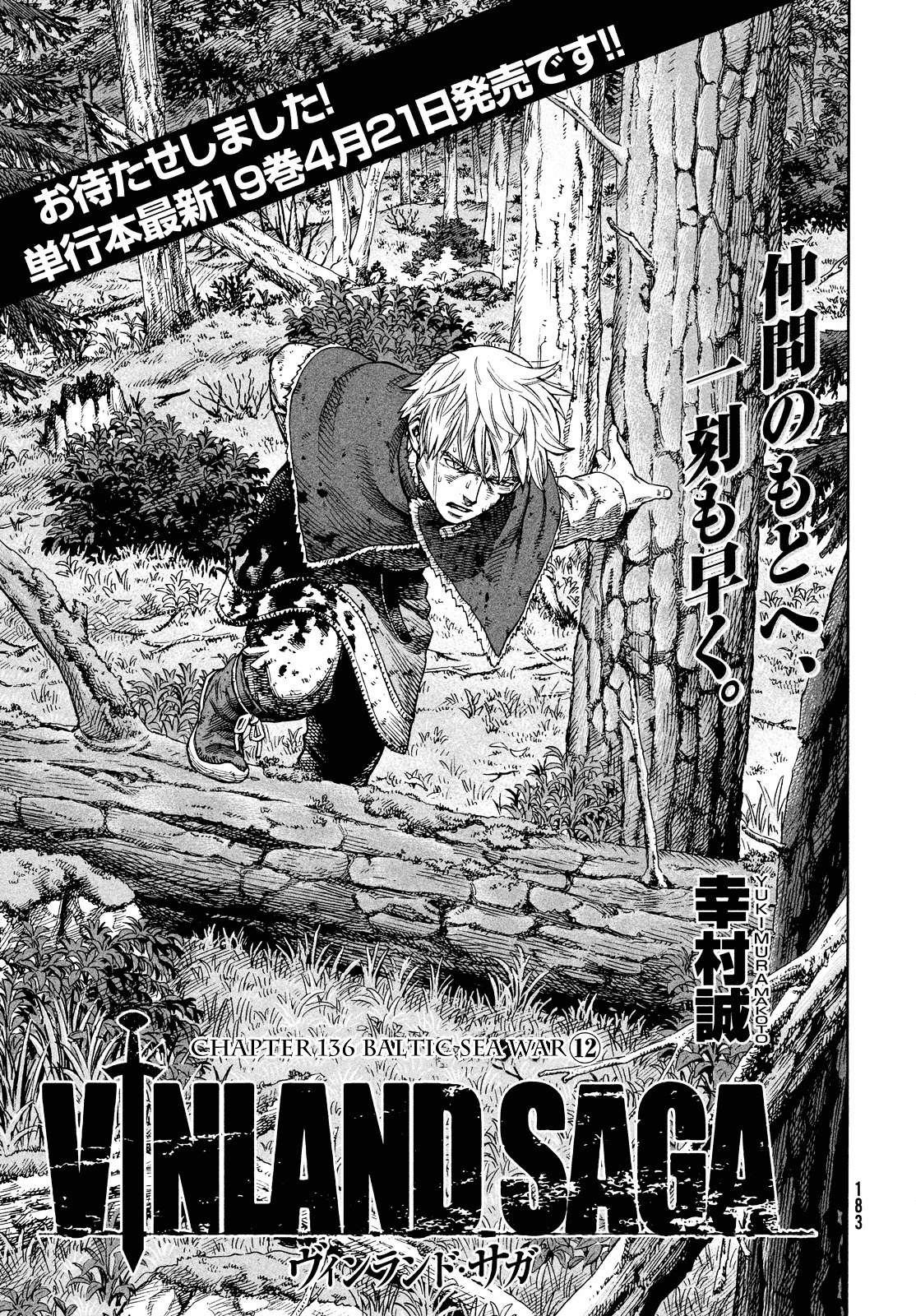 Read Vinland Saga ENGLISH Manga Online