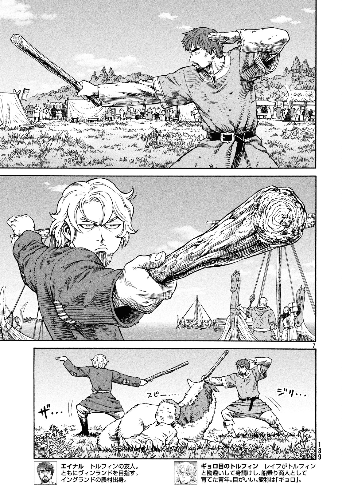 Read Vinland Saga ENGLISH Manga Online