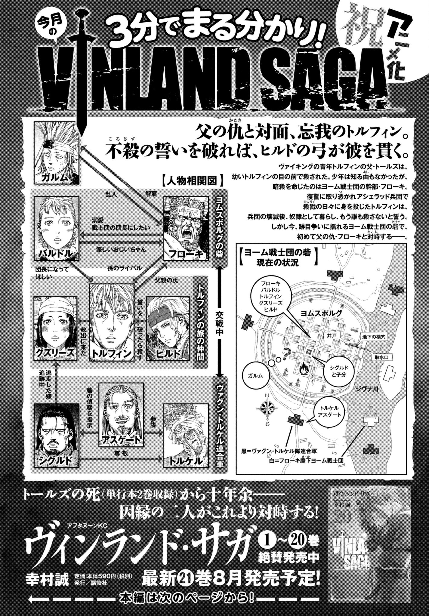 Read Vinland Saga ENGLISH Manga Online