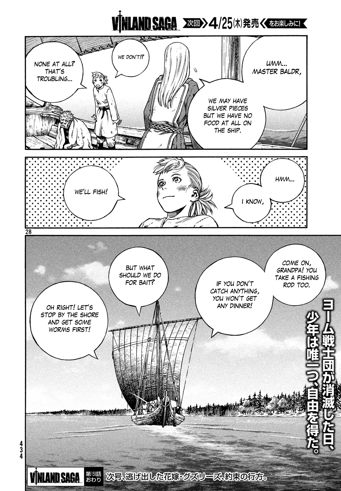 Read Vinland Saga ENGLISH Manga Online