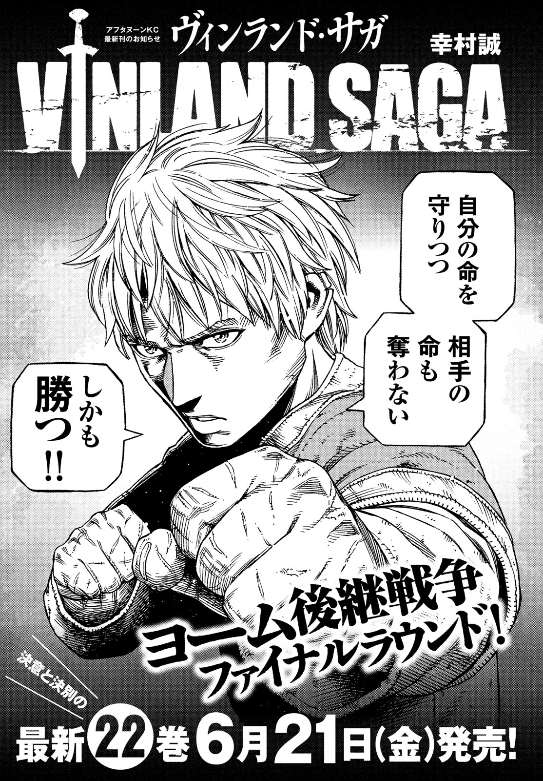 Read Vinland Saga ENGLISH Manga Online