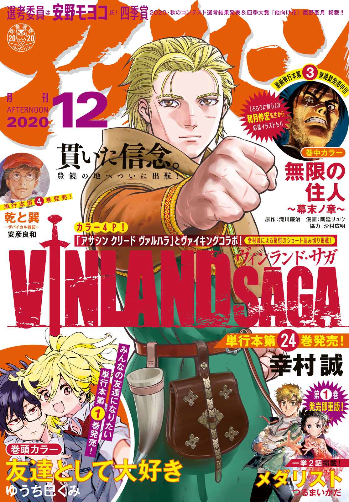 Read Vinland Saga ENGLISH Manga Online