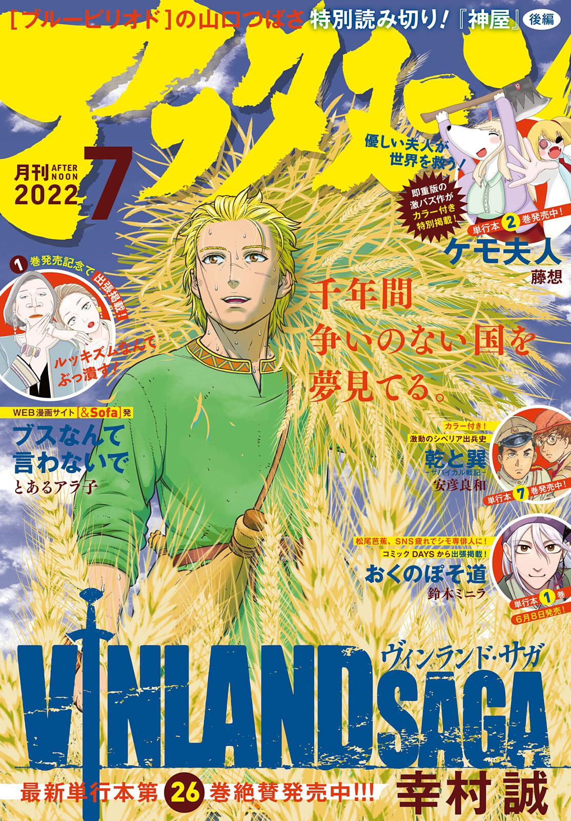 Read Vinland Saga ENGLISH Manga Online