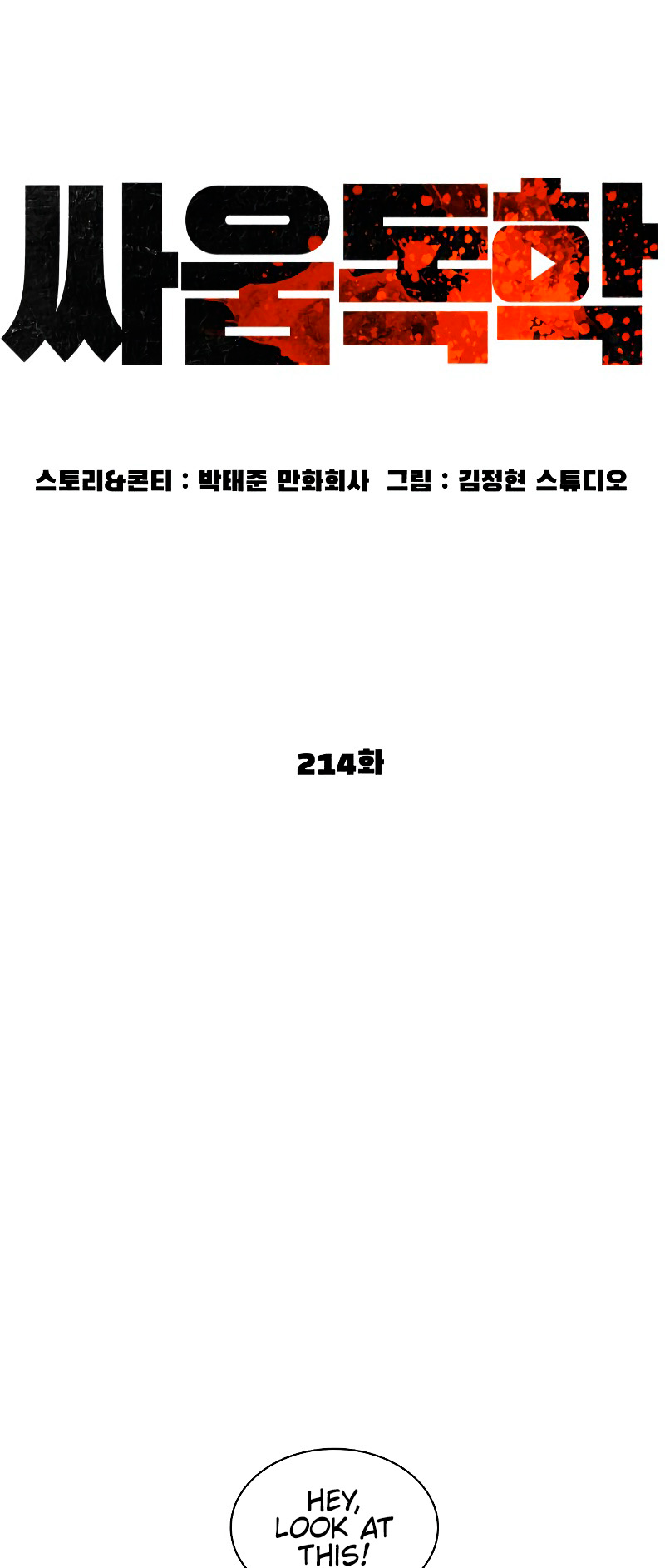 Read Viral Hit ENGLISH Manga Online