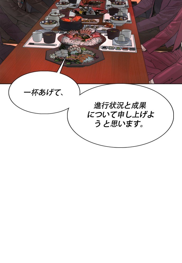 Read Viral Hit ENGLISH Manga Online