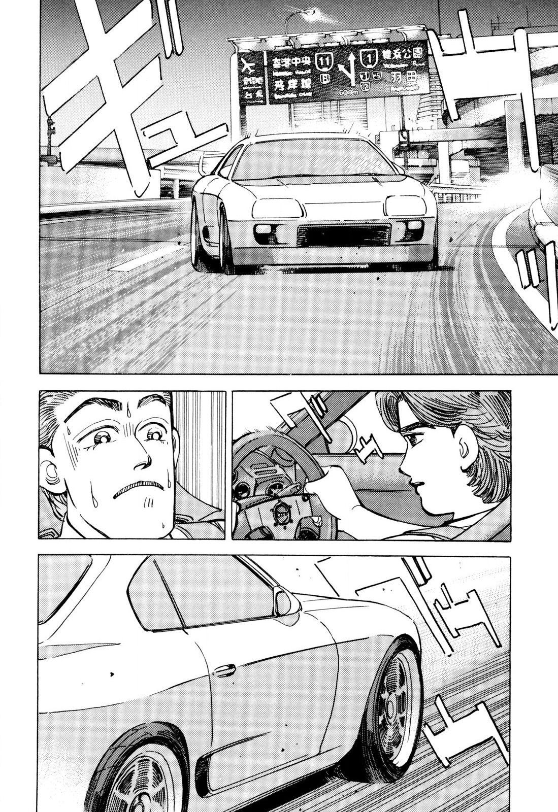 Read Wangan Midnight ENGLISH Manga Online