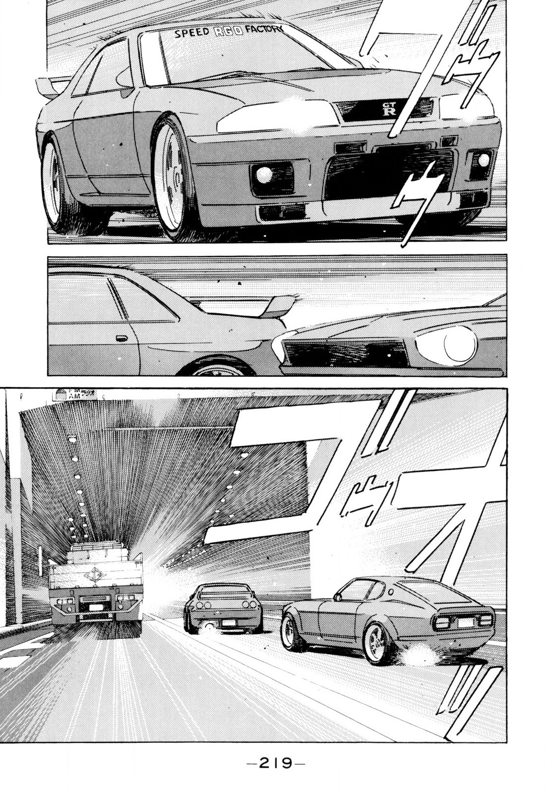 Read Wangan Midnight ENGLISH Manga Online
