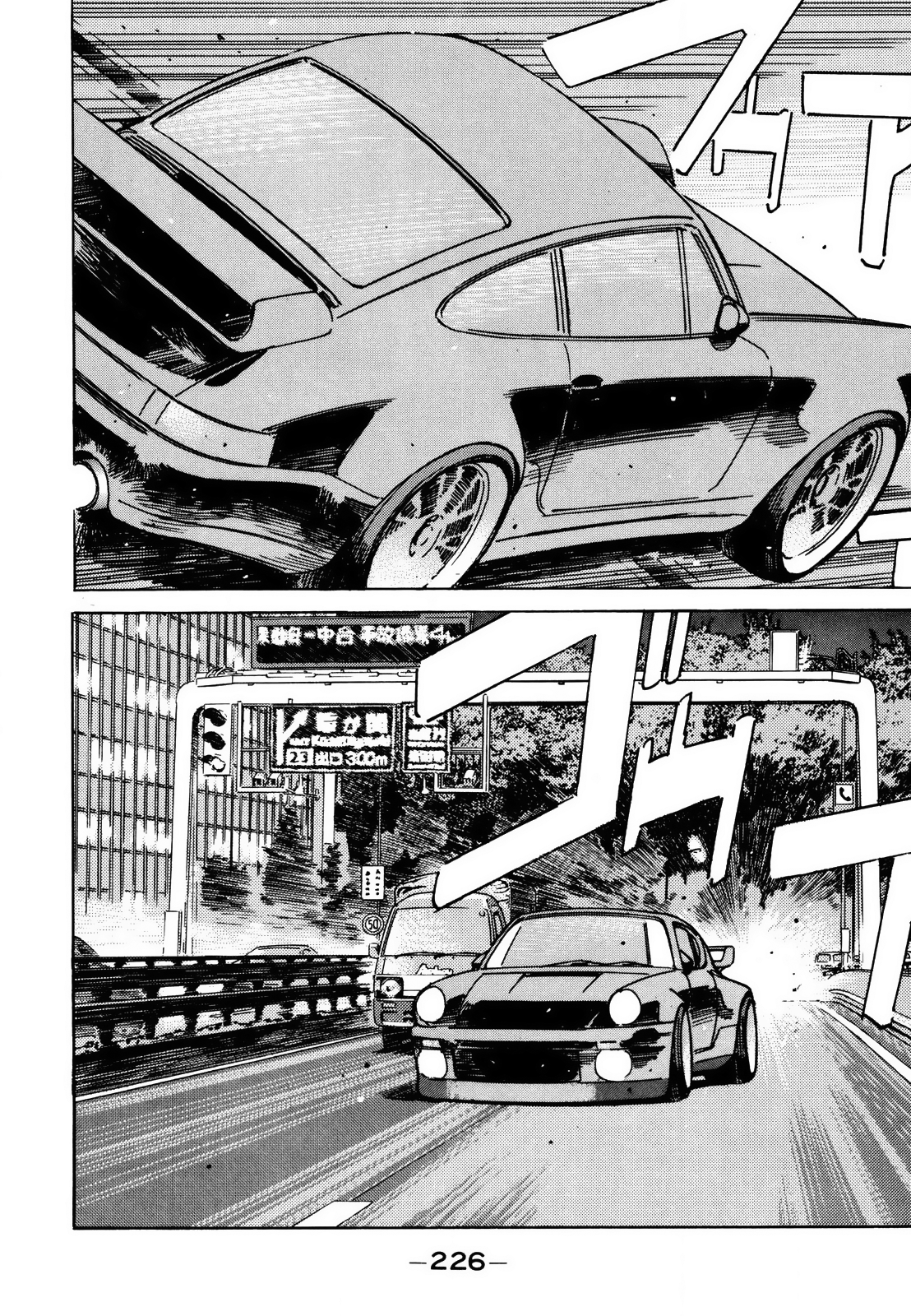 Read Wangan Midnight ENGLISH Manga Online