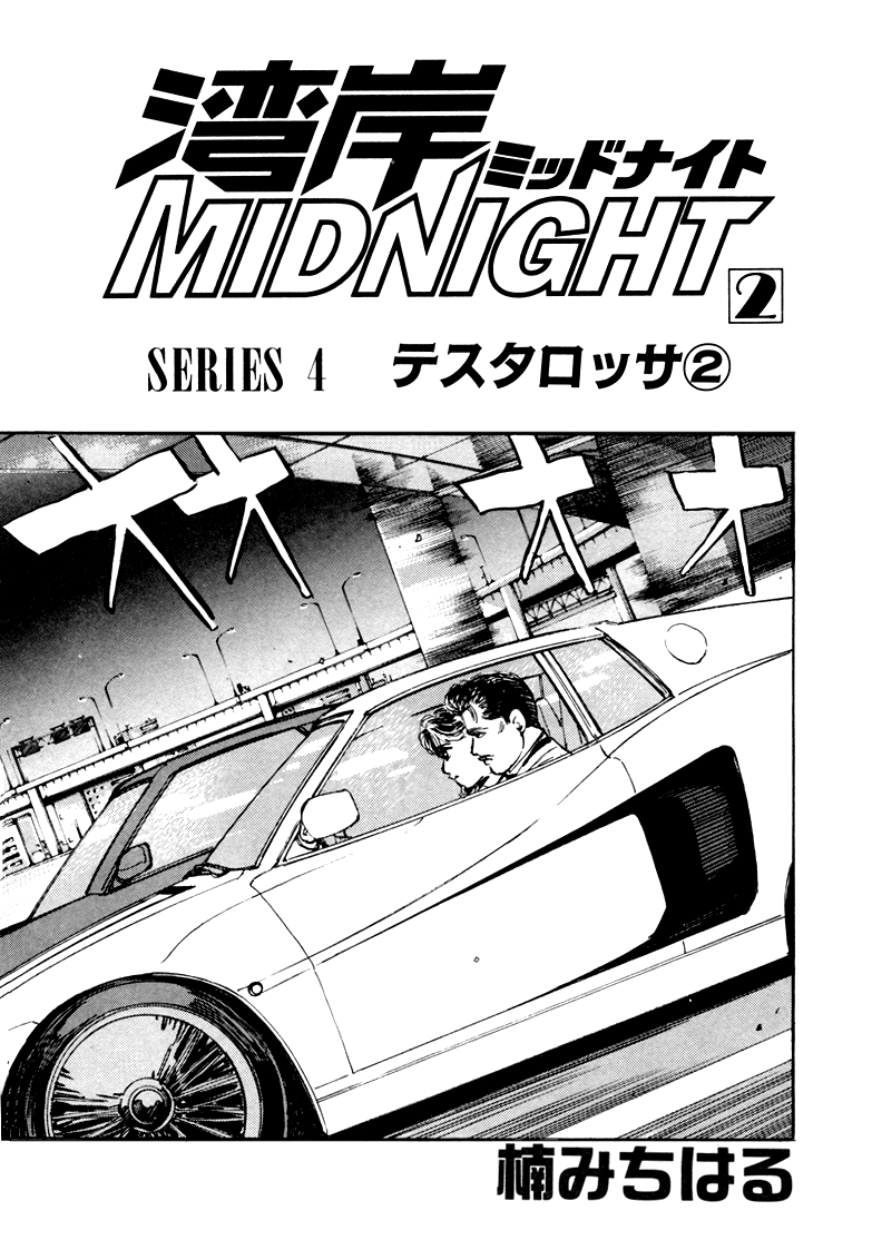 Read Wangan Midnight ENGLISH Manga Online