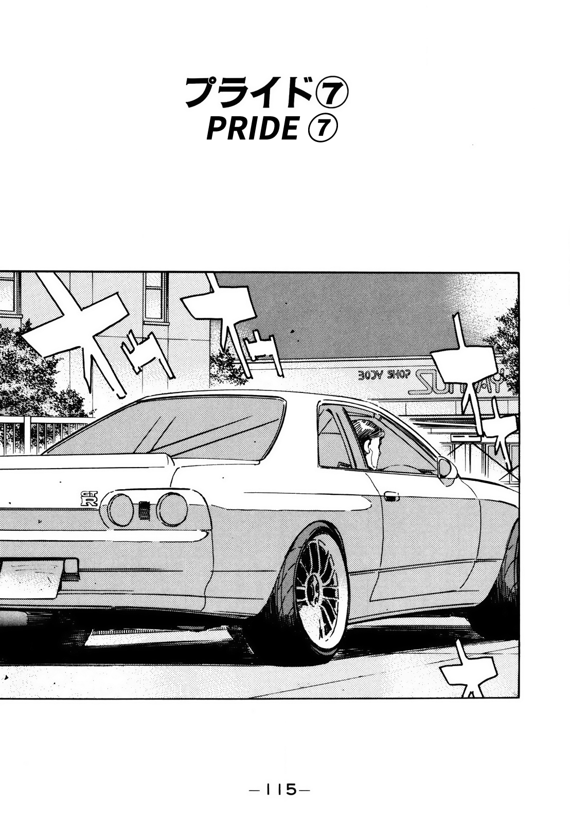 Read Wangan Midnight ENGLISH Manga Online