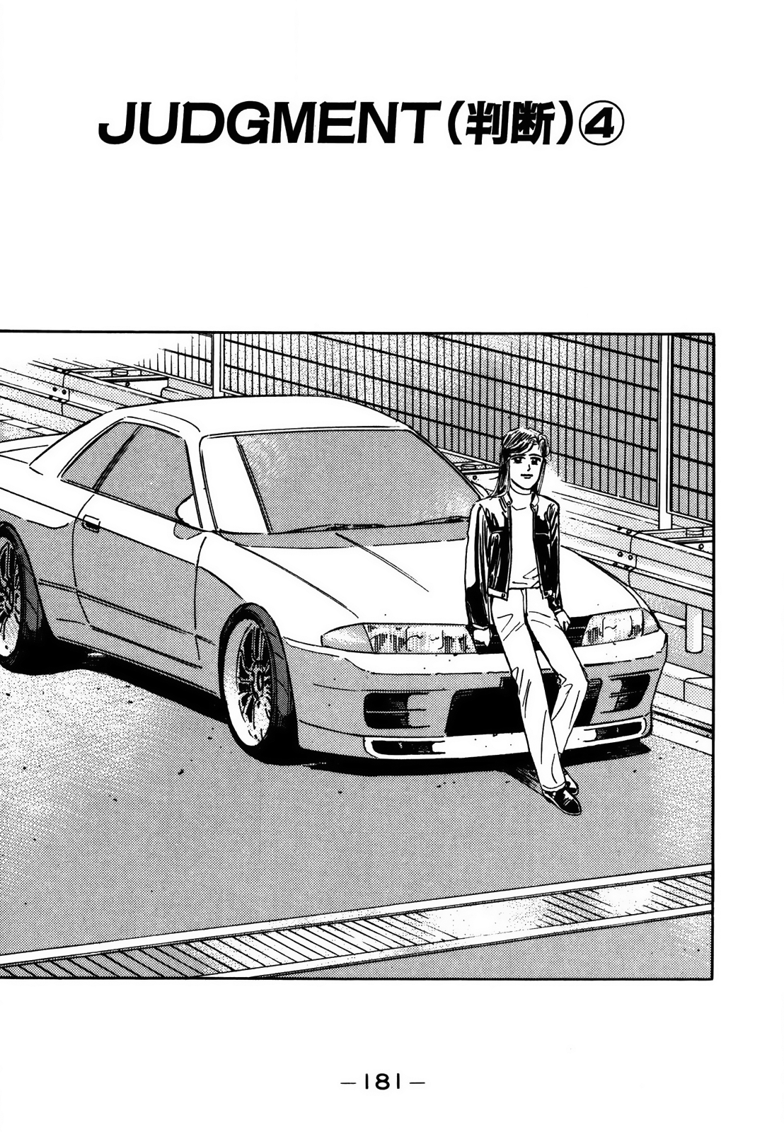 Read Wangan Midnight ENGLISH Manga Online