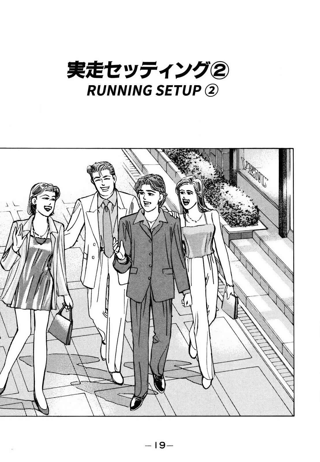 Read Wangan Midnight ENGLISH Manga Online
