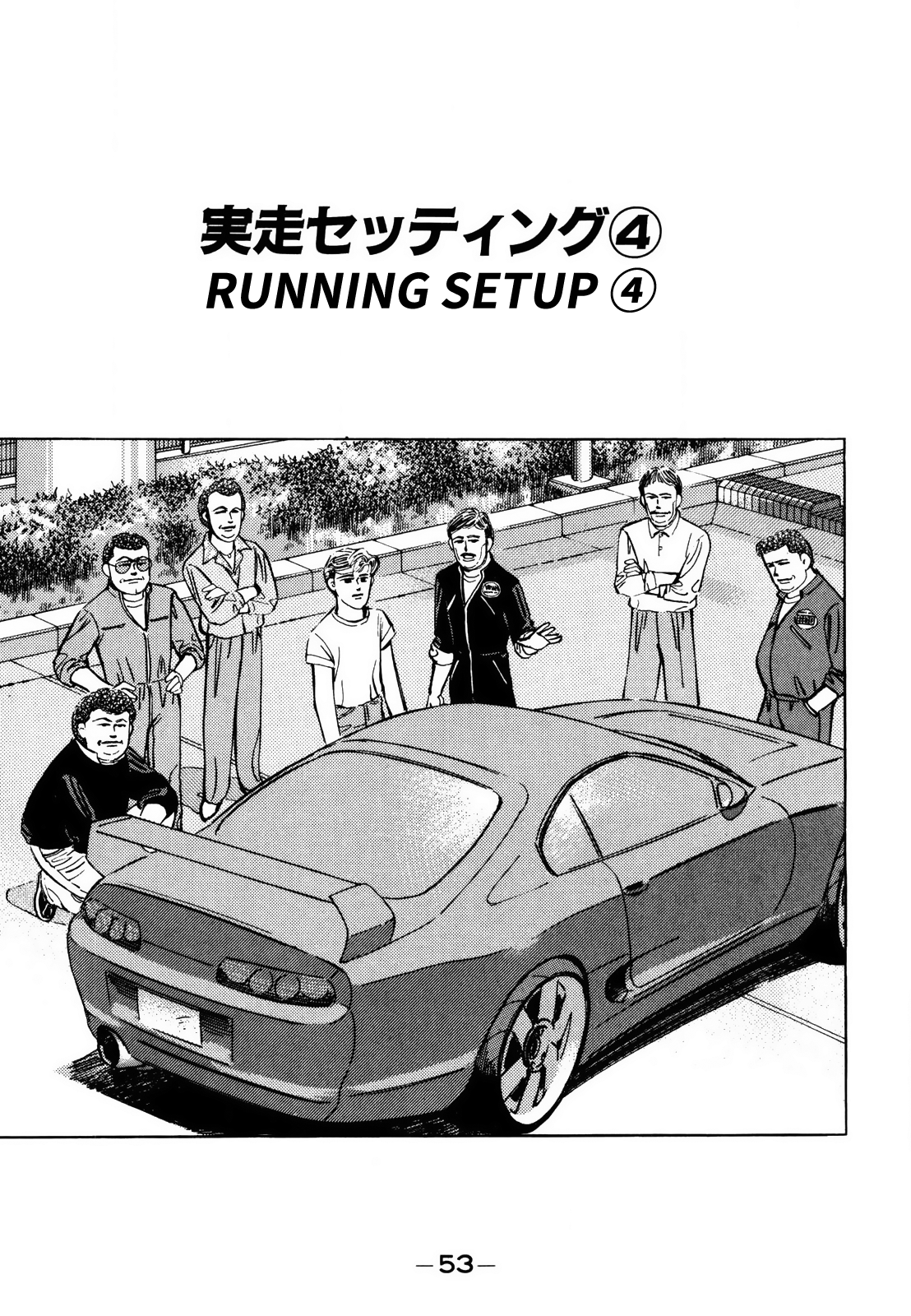 Read Wangan Midnight ENGLISH Manga Online
