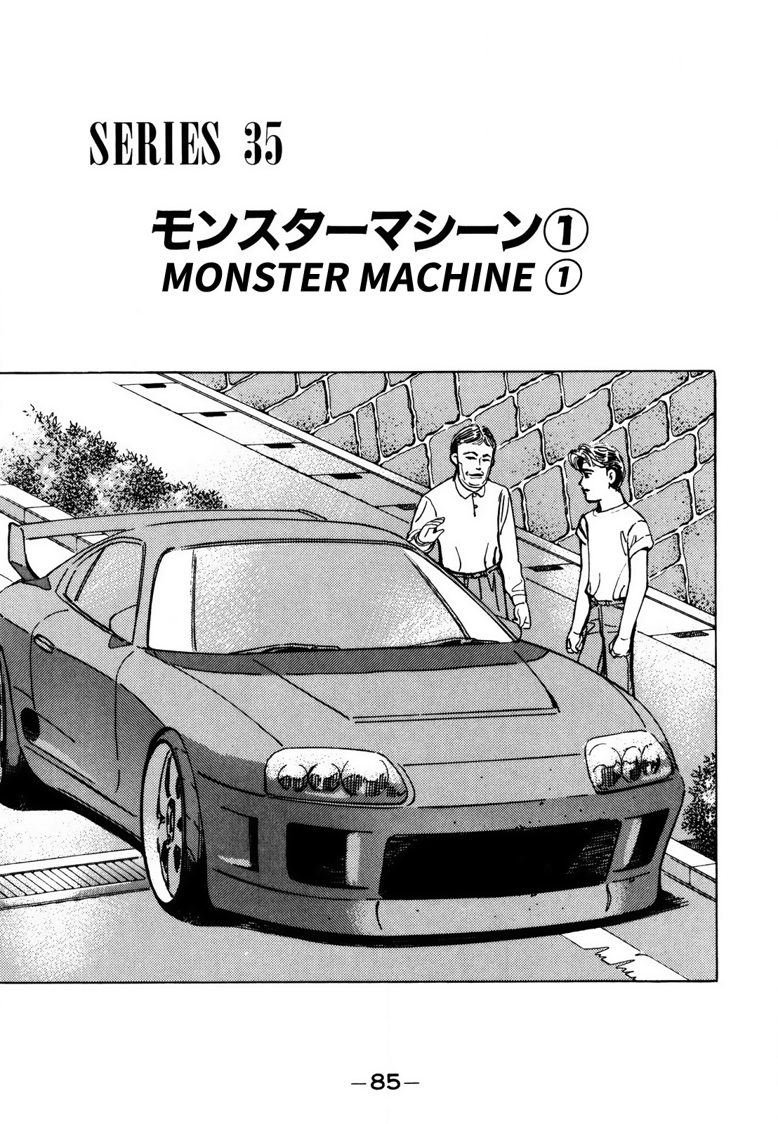Read Wangan Midnight ENGLISH Manga Online
