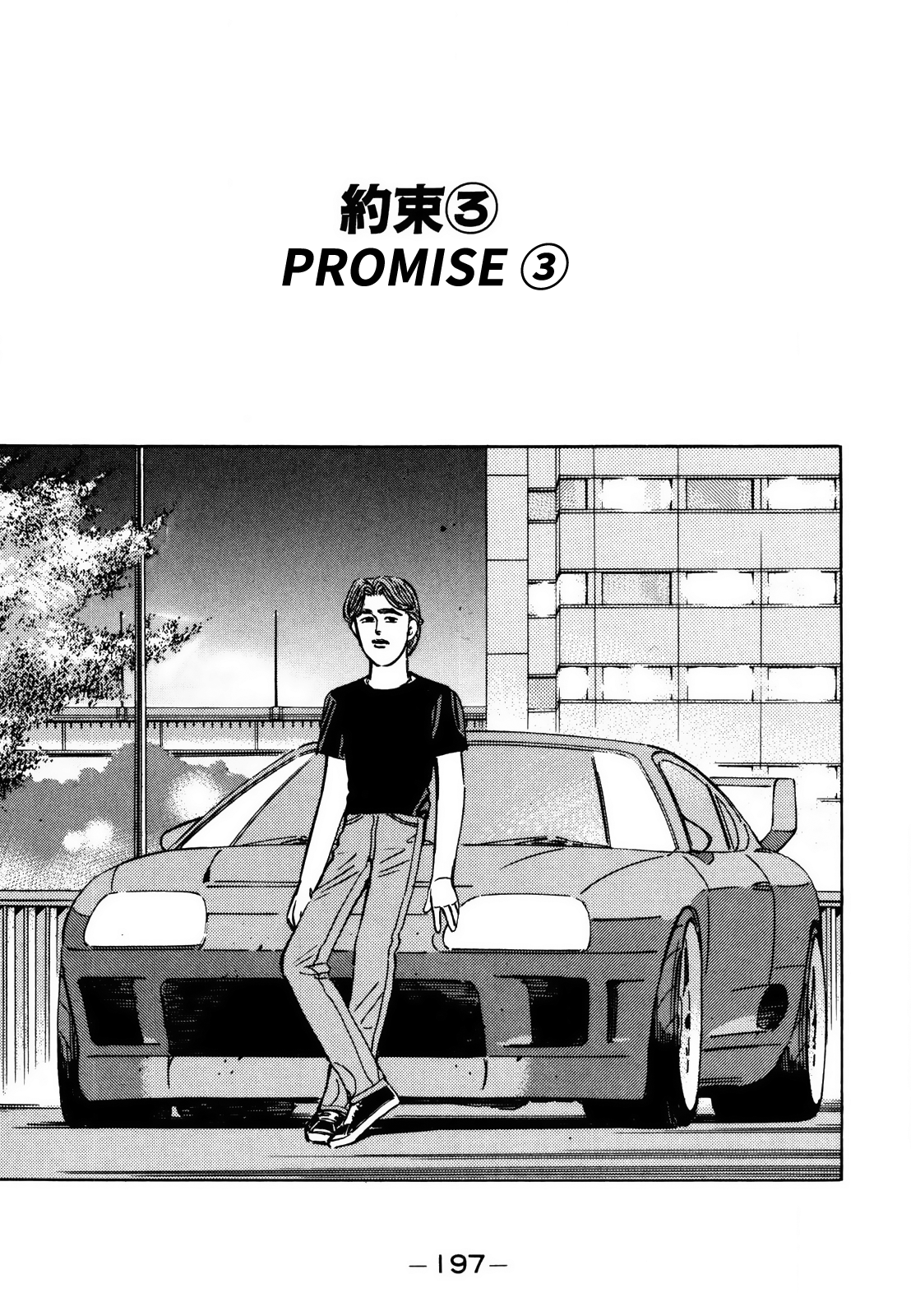 Read Wangan Midnight ENGLISH Manga Online
