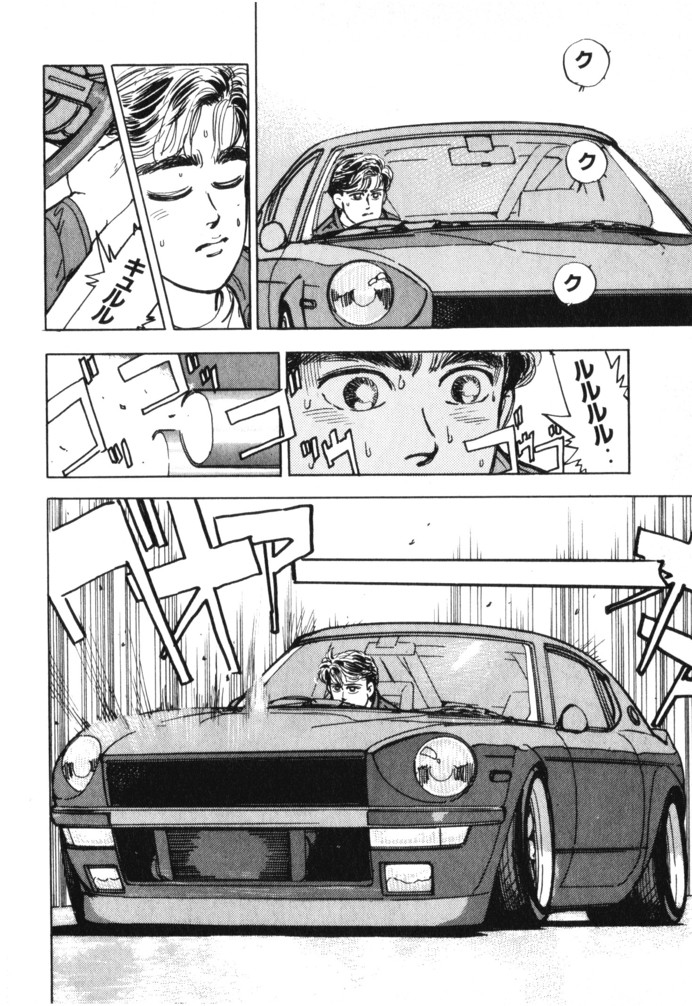 Read Wangan Midnight ENGLISH Manga Online