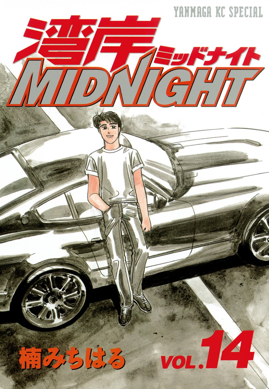 Read Wangan Midnight ENGLISH Manga Online
