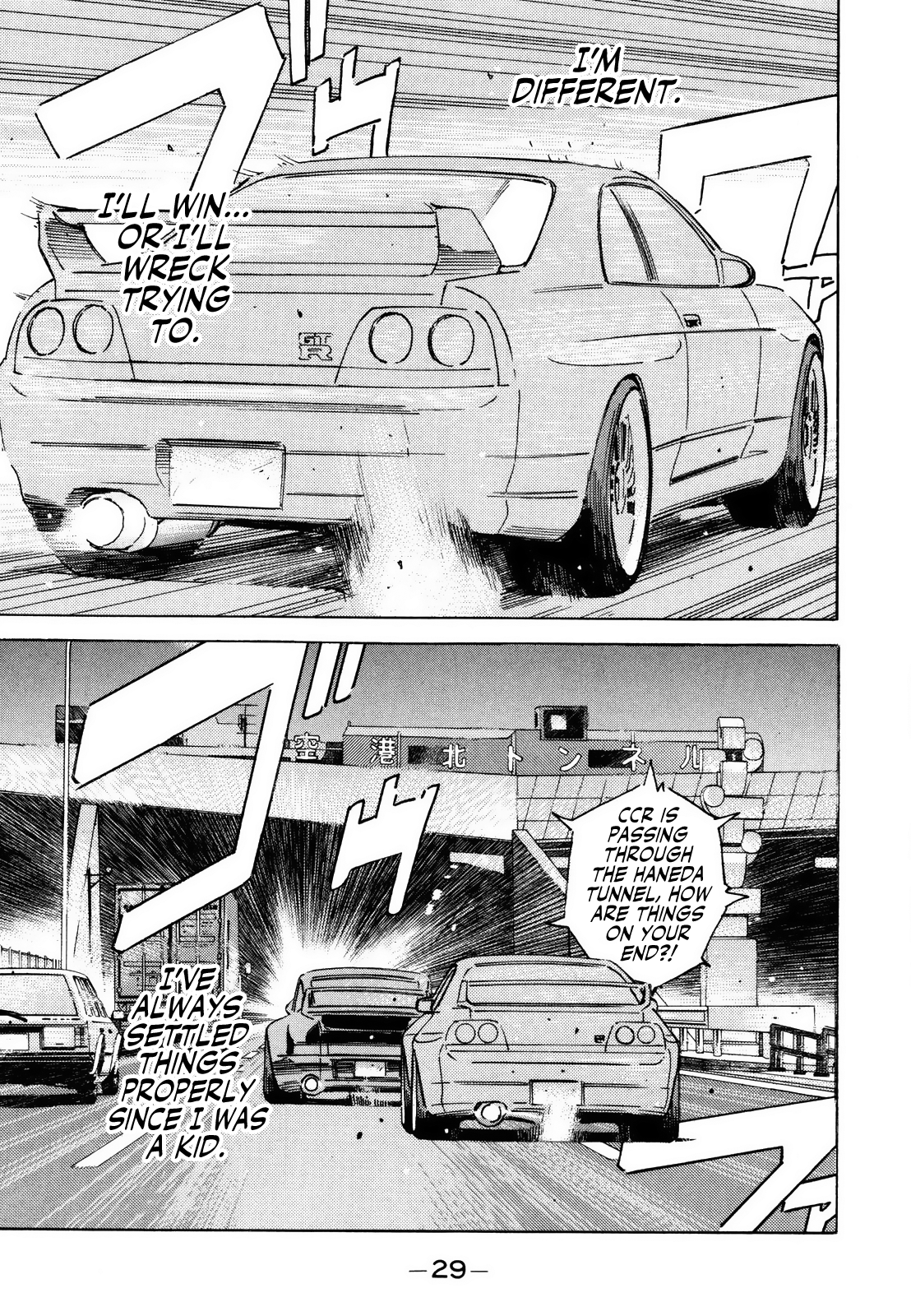 Read Wangan Midnight ENGLISH Manga Online