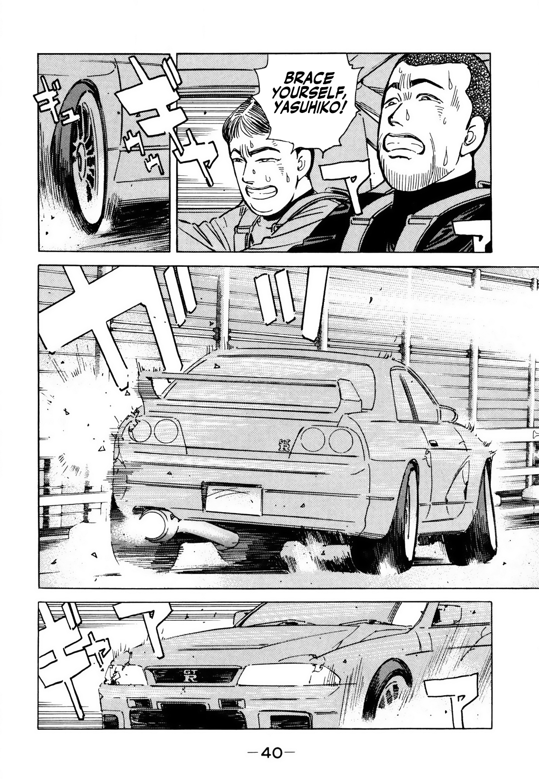 Read Wangan Midnight ENGLISH Manga Online