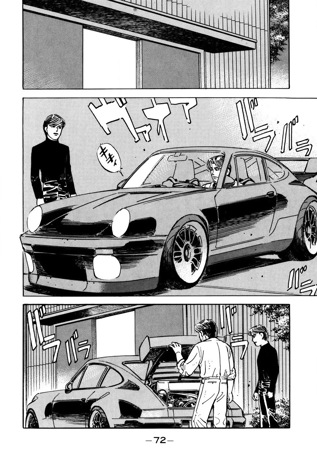 Read Wangan Midnight ENGLISH Manga Online