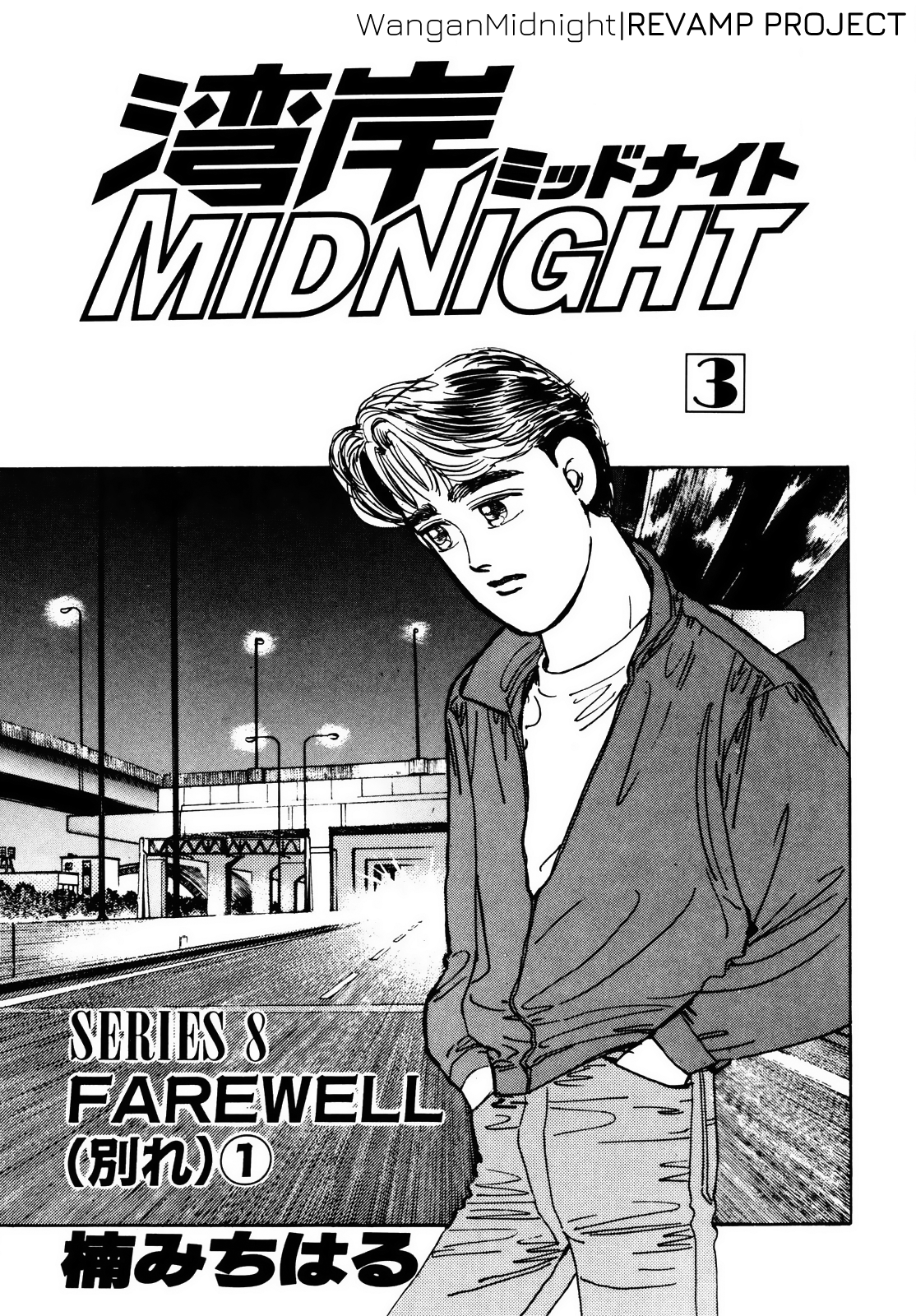 Read Wangan Midnight ENGLISH Manga Online