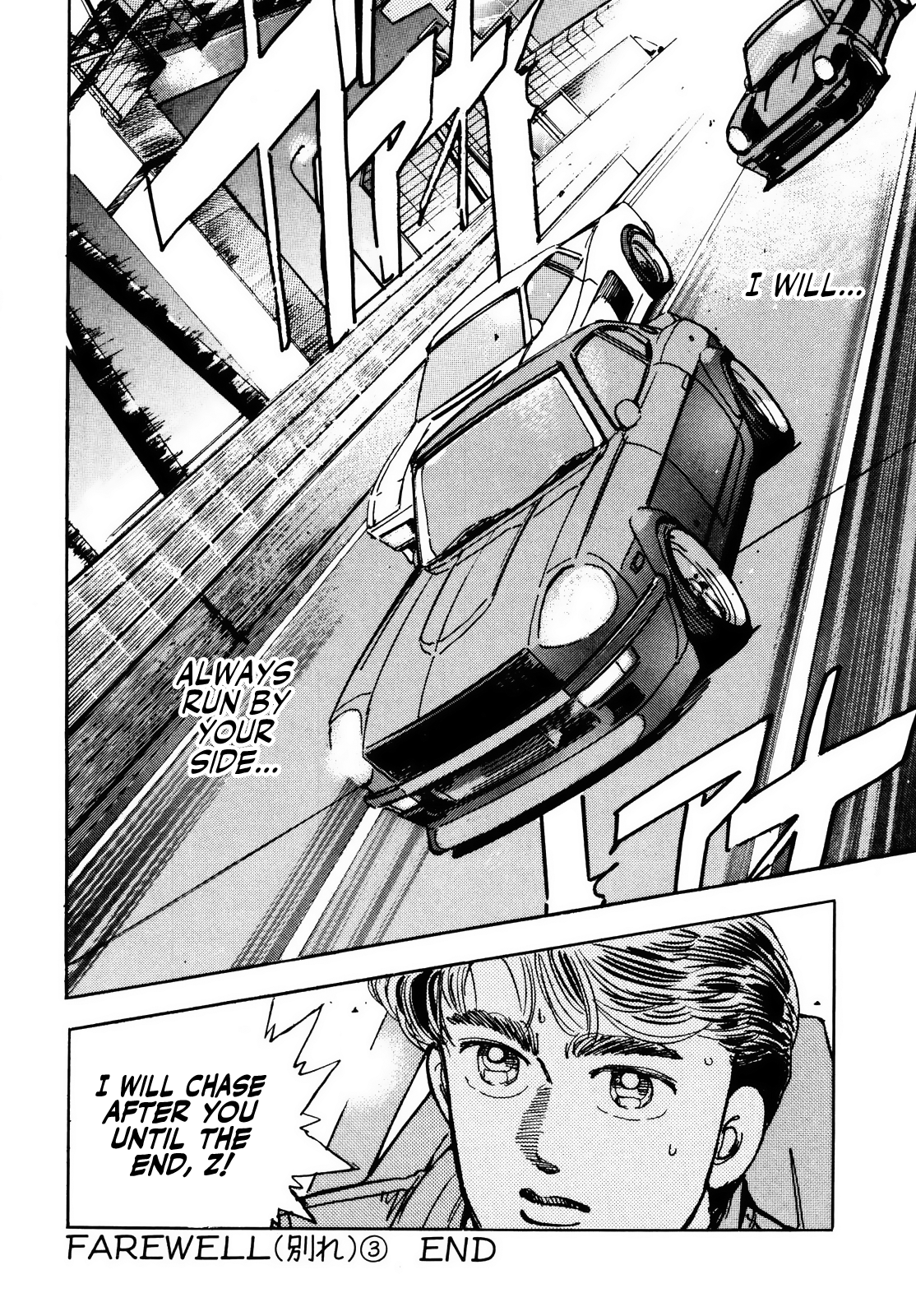 Read Wangan Midnight ENGLISH Manga Online